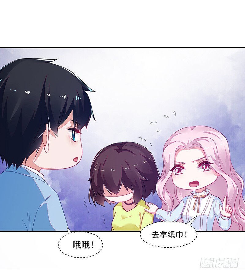 《收好人卡的一百种姿势》114-败兴而归 第29页