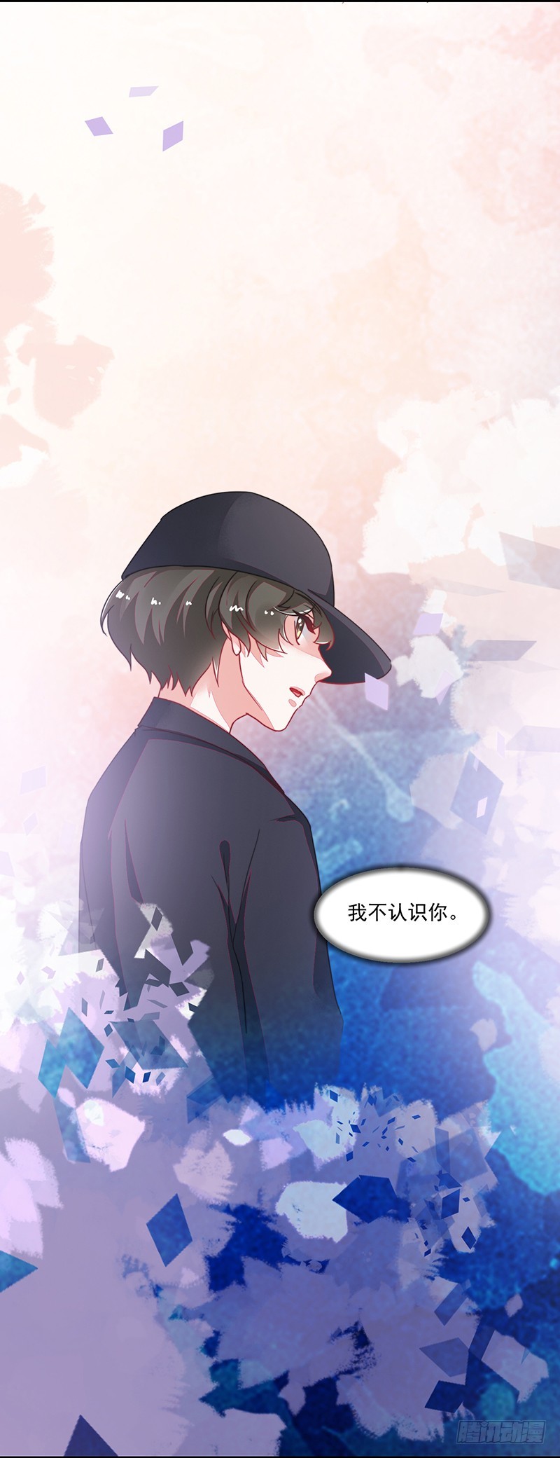 《收好人卡的一百种姿势》114-败兴而归 第35页