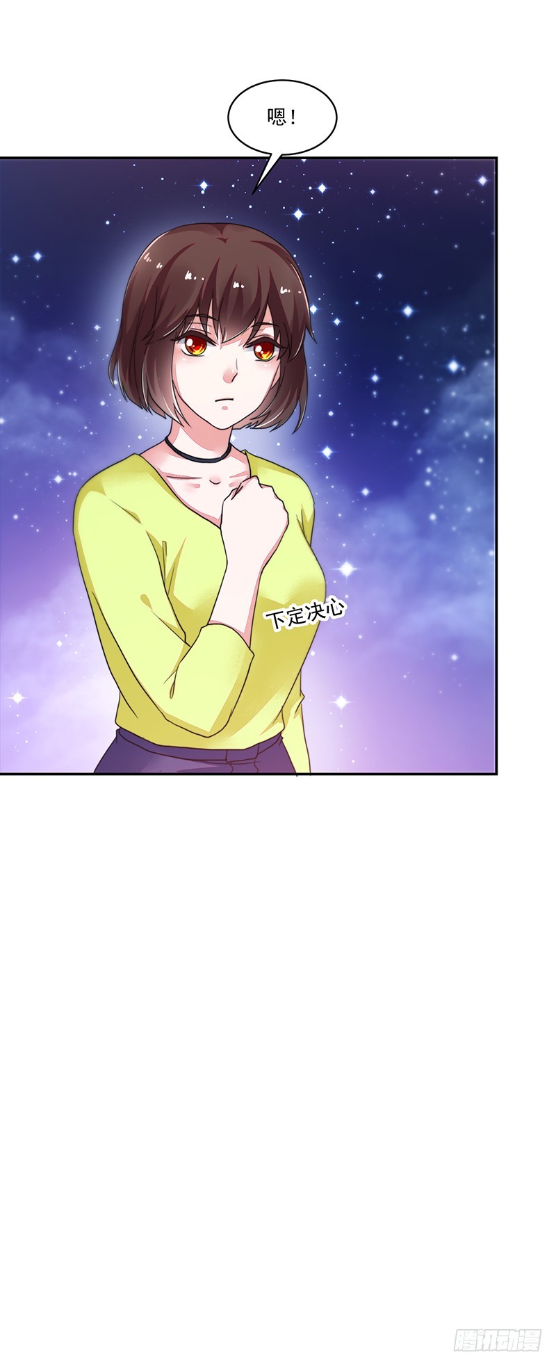 《收好人卡的一百种姿势》114-败兴而归 第44页