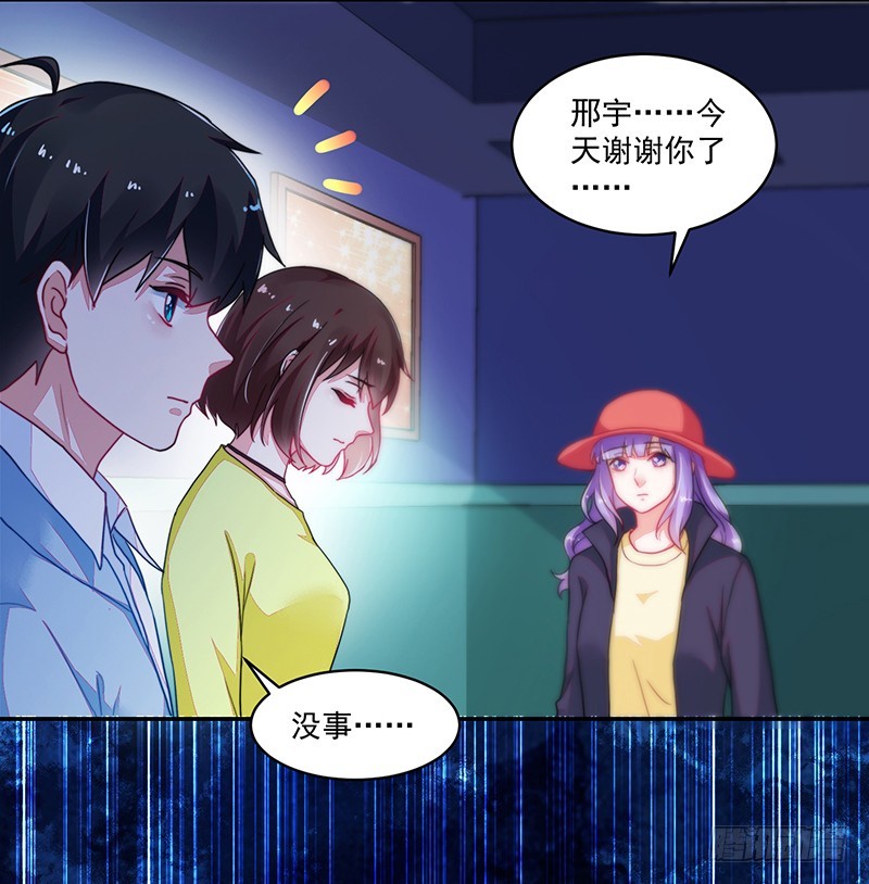 《收好人卡的一百种姿势》114-败兴而归 第4页