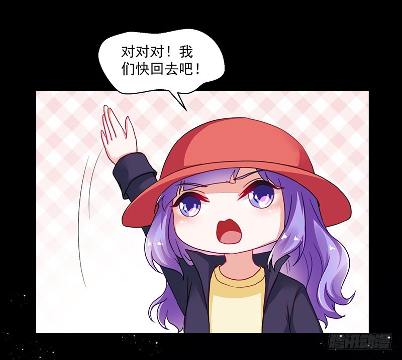 《收好人卡的一百种姿势》114-败兴而归 第9页