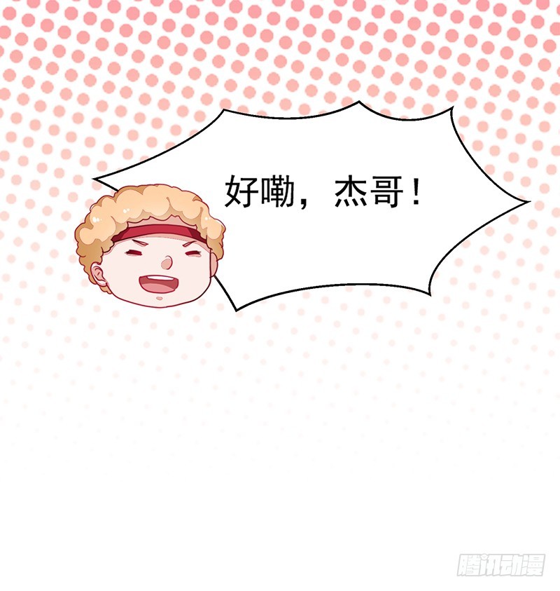 《收好人卡的一百种姿势》112-用生命作死的刘杰 第24页