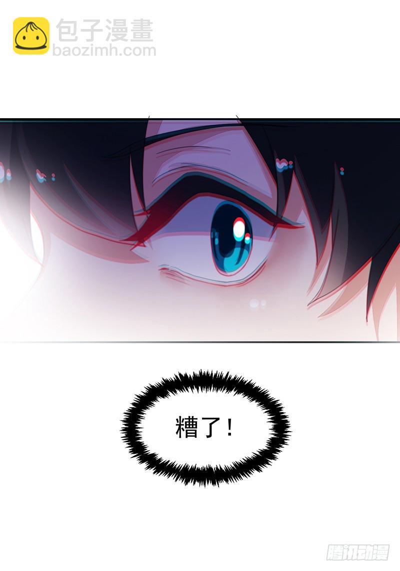 《收好人卡的一百种姿势》112-用生命作死的刘杰 第27页