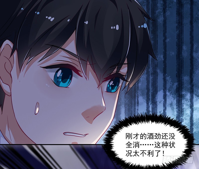 《收好人卡的一百种姿势》112-用生命作死的刘杰 第30页