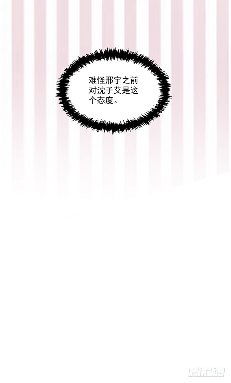 《收好人卡的一百种姿势》112-用生命作死的刘杰 第37页