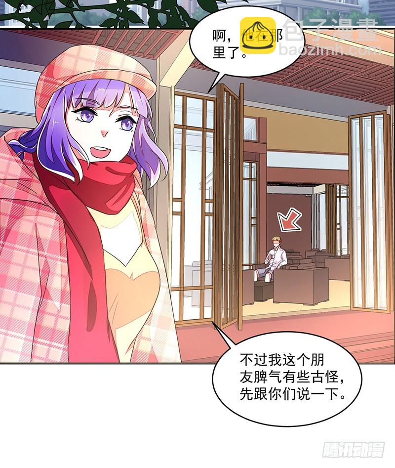 《收好人卡的一百种姿势》115-私人水上乐园 第13页
