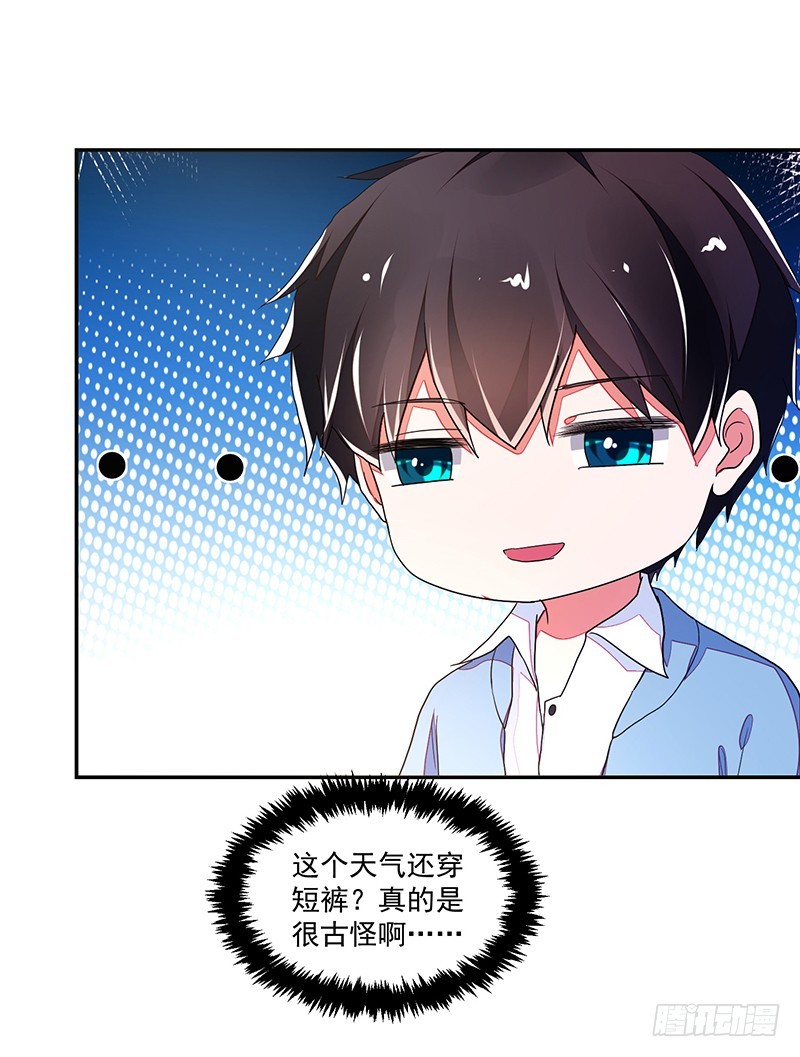 《收好人卡的一百种姿势》115-私人水上乐园 第14页