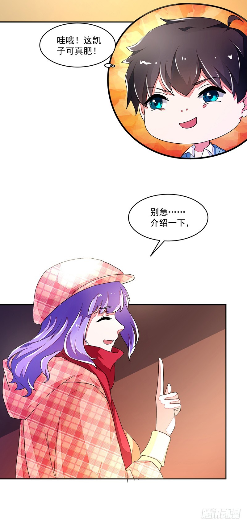 《收好人卡的一百种姿势》115-私人水上乐园 第17页
