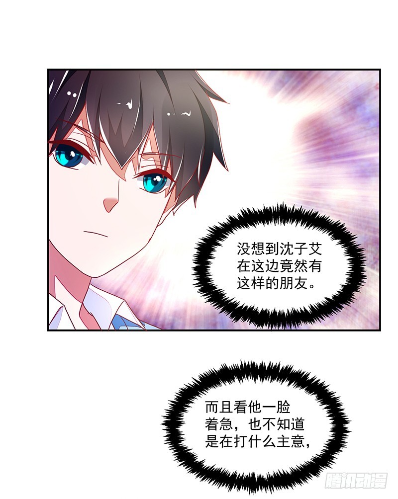 《收好人卡的一百种姿势》115-私人水上乐园 第21页