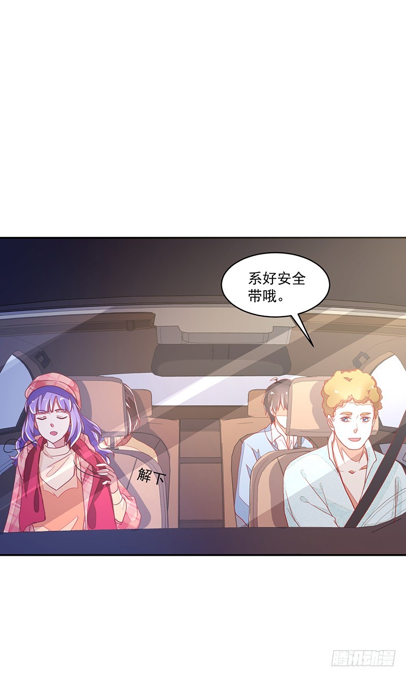 《收好人卡的一百种姿势》115-私人水上乐园 第27页