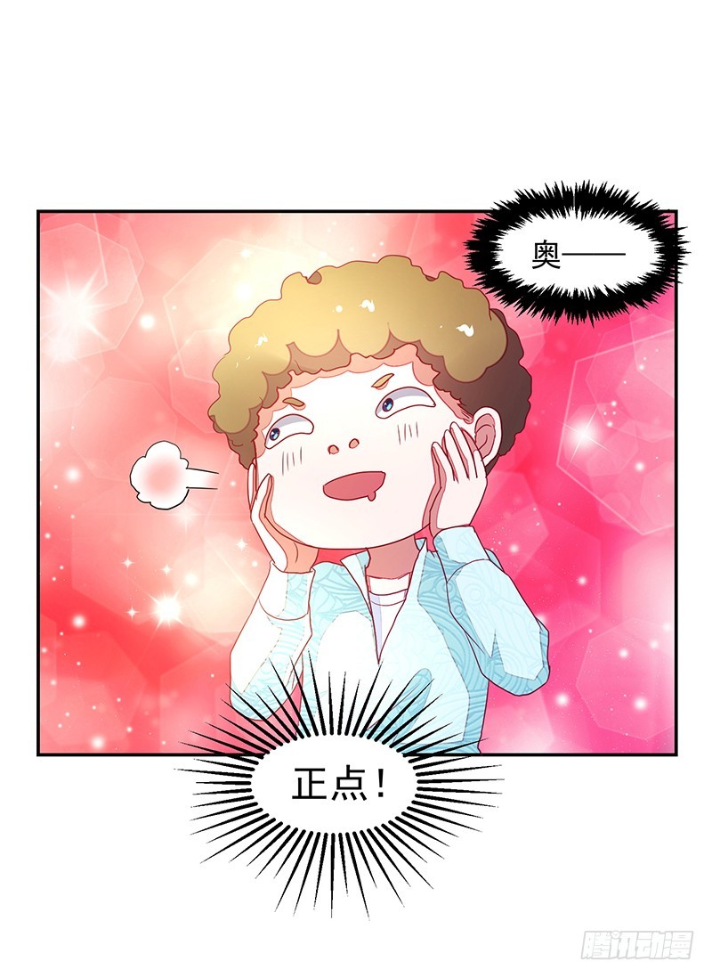 《收好人卡的一百种姿势》115-私人水上乐园 第30页