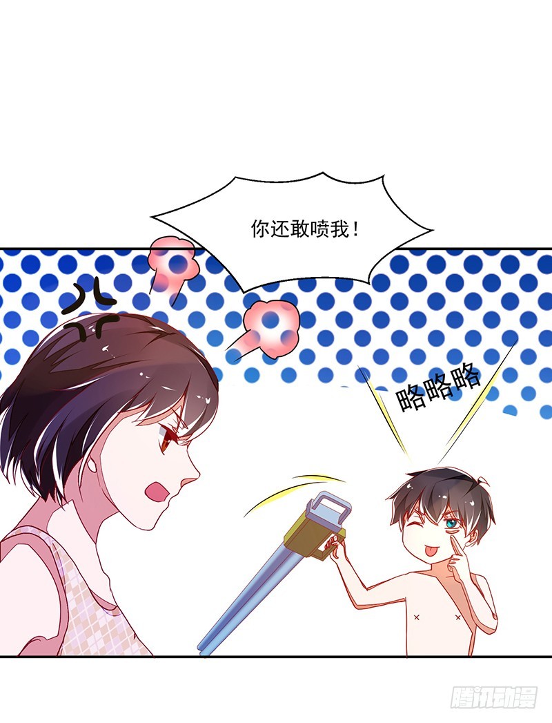 《收好人卡的一百种姿势》117-水枪派对 第18页