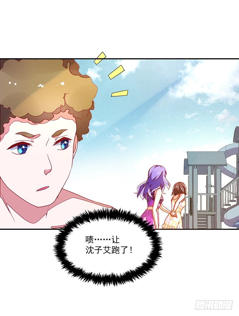 《收好人卡的一百种姿势》117-水枪派对 第22页