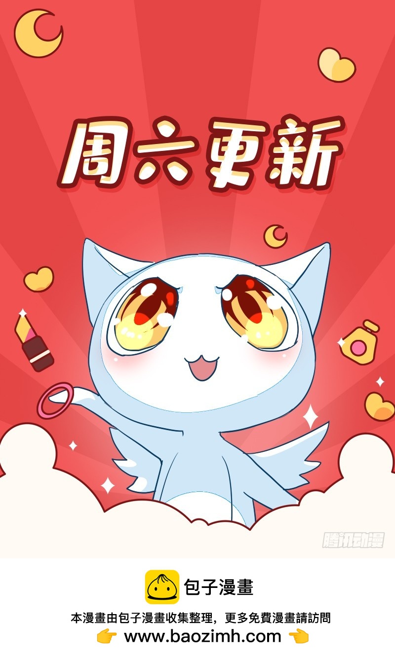 《收好人卡的一百种姿势》117-水枪派对 第35页