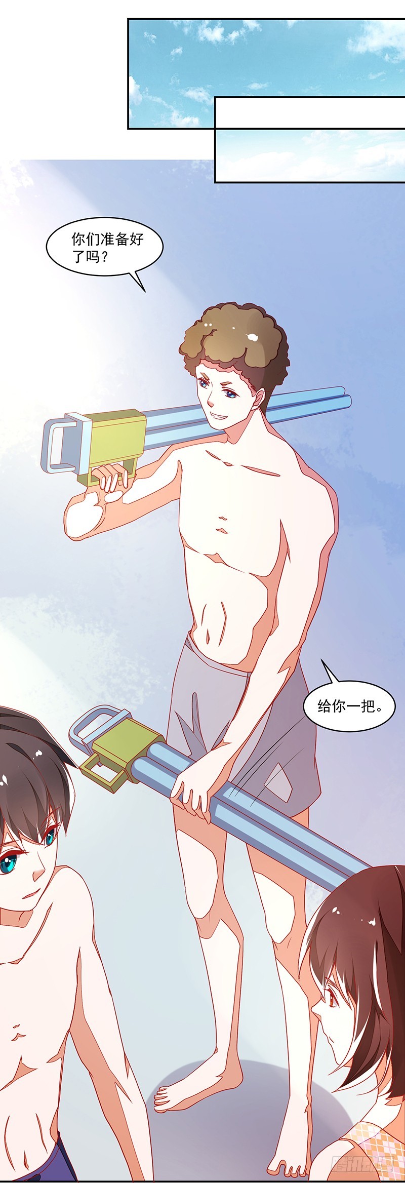 《收好人卡的一百种姿势》117-水枪派对 第6页