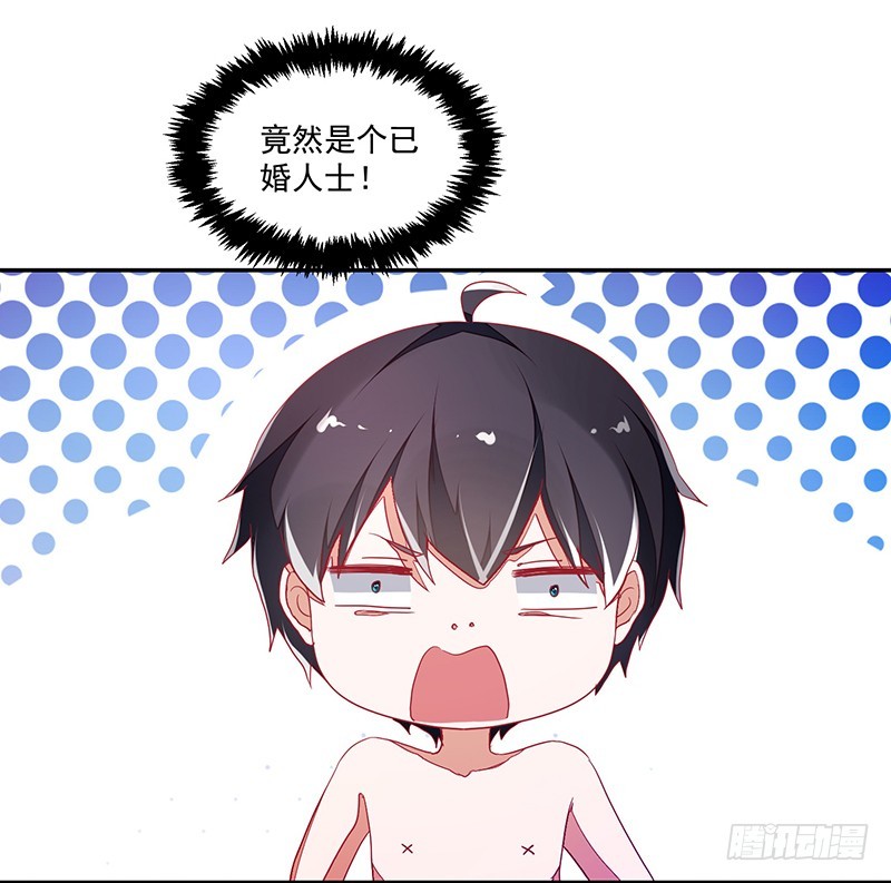 《收好人卡的一百种姿势》116-风流阔少...已婚？! 第11页