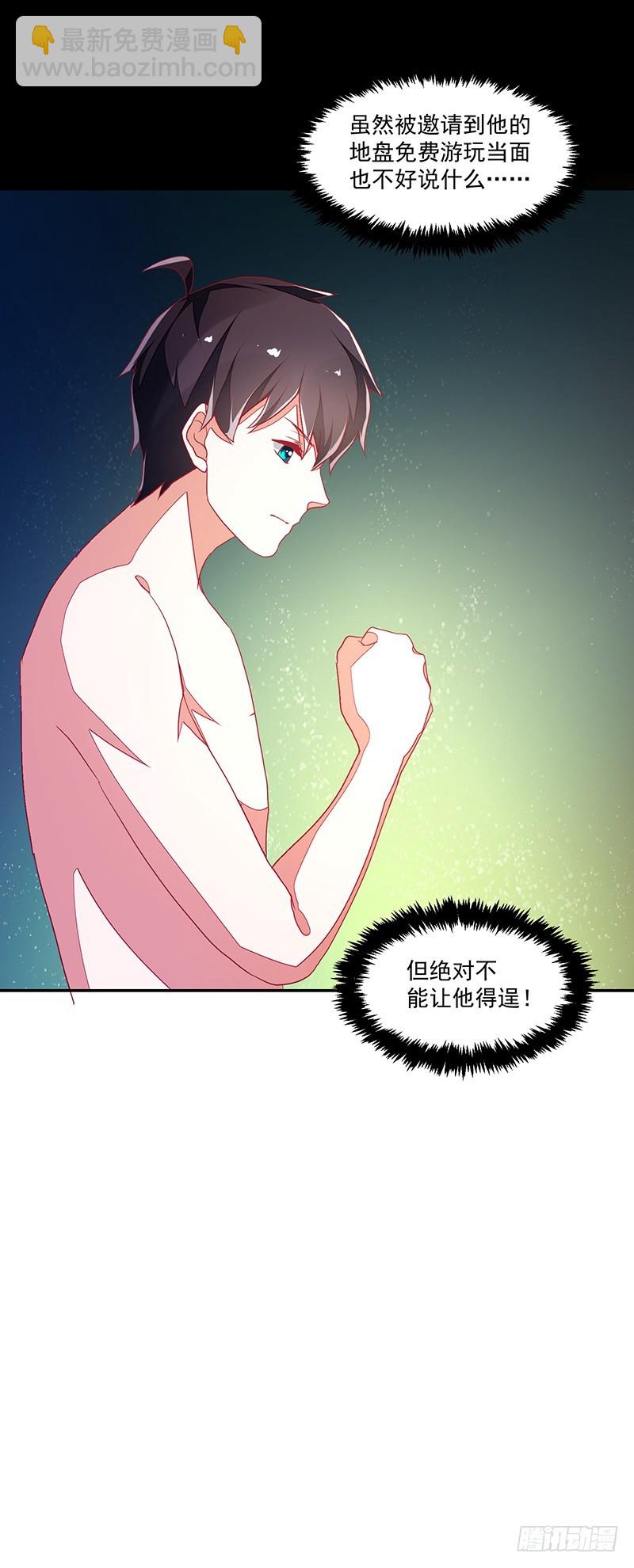 《收好人卡的一百种姿势》116-风流阔少...已婚？! 第13页