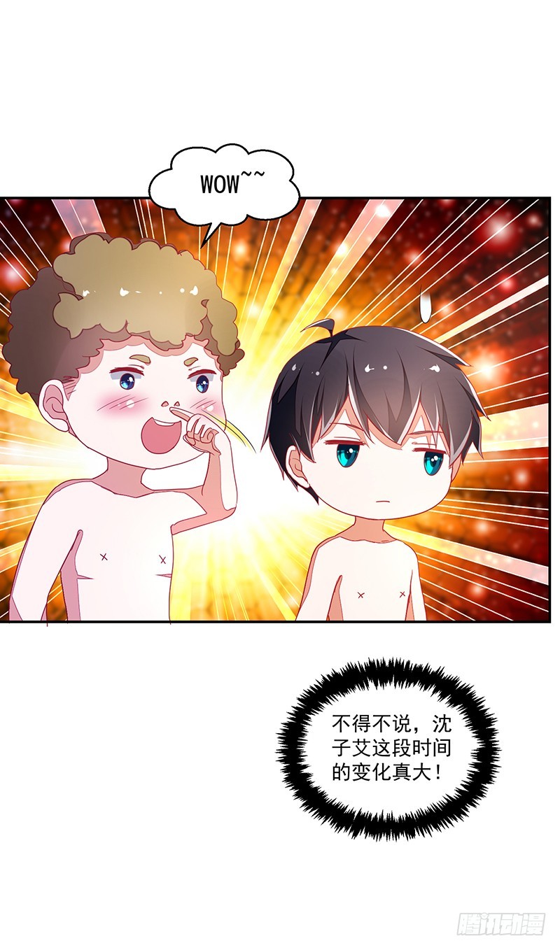 《收好人卡的一百种姿势》116-风流阔少...已婚？! 第19页