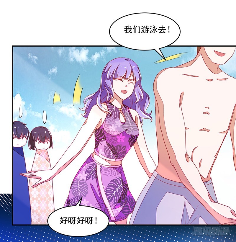 《收好人卡的一百种姿势》116-风流阔少...已婚？! 第21页
