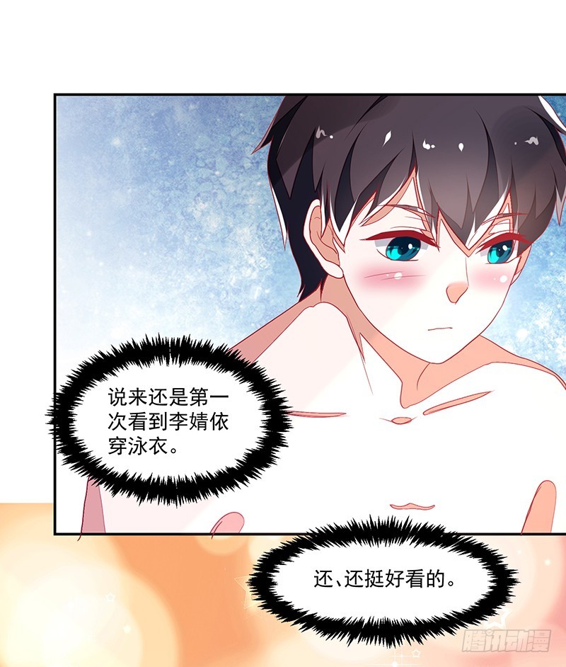 《收好人卡的一百种姿势》116-风流阔少...已婚？! 第24页