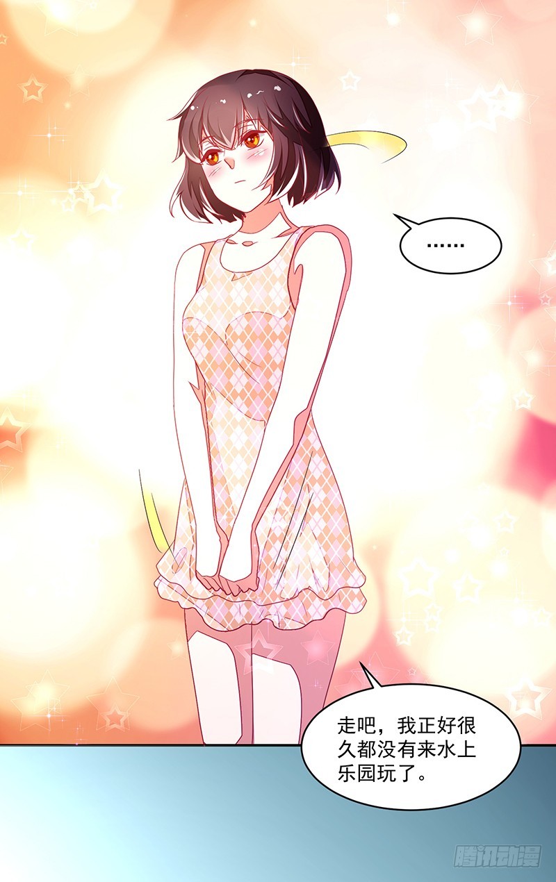 《收好人卡的一百种姿势》116-风流阔少...已婚？! 第25页