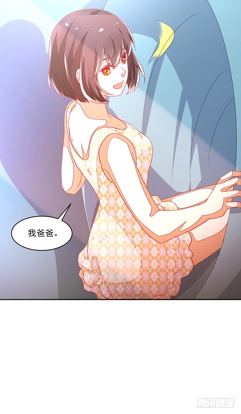 《收好人卡的一百种姿势》116-风流阔少...已婚？! 第27页