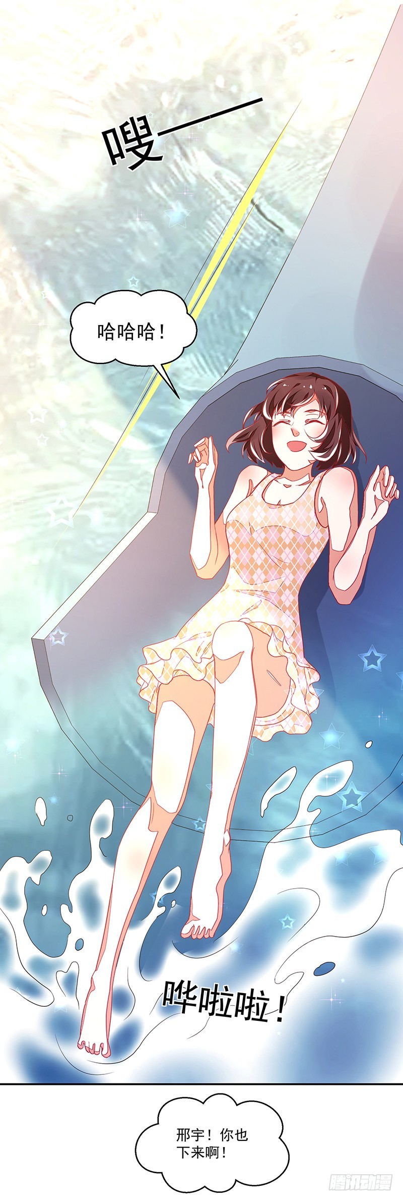 《收好人卡的一百种姿势》116-风流阔少...已婚？! 第28页