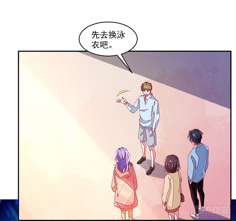 《收好人卡的一百种姿势》116-风流阔少...已婚？! 第2页
