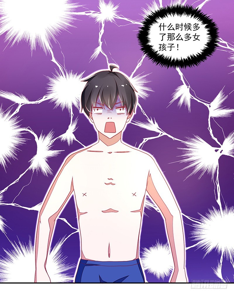 《收好人卡的一百种姿势》116-风流阔少...已婚？! 第34页