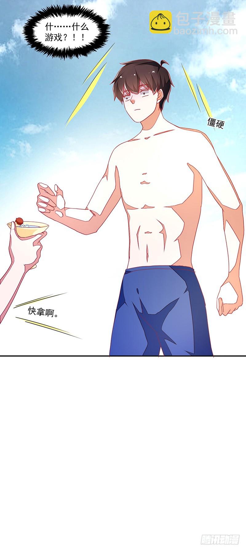《收好人卡的一百种姿势》116-风流阔少...已婚？! 第36页