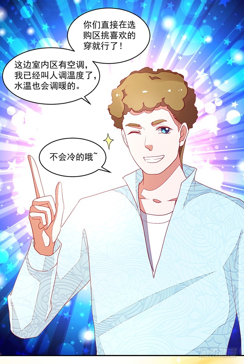 《收好人卡的一百种姿势》116-风流阔少...已婚？! 第3页