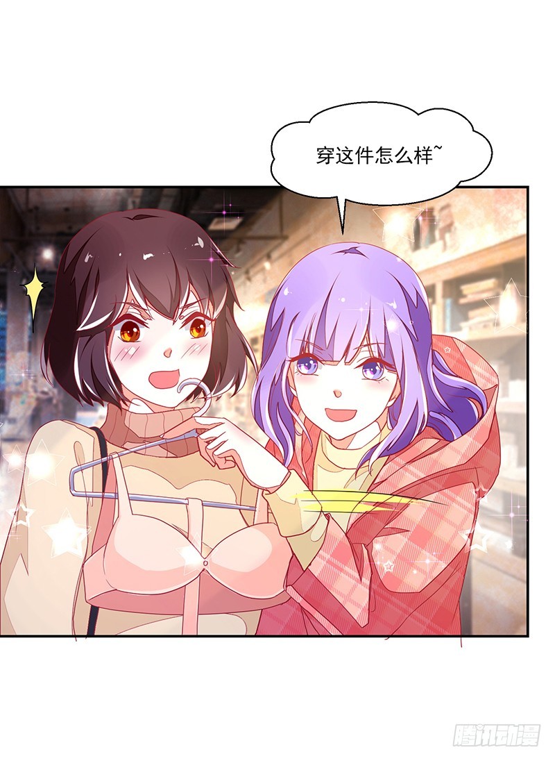 《收好人卡的一百种姿势》116-风流阔少...已婚？! 第5页