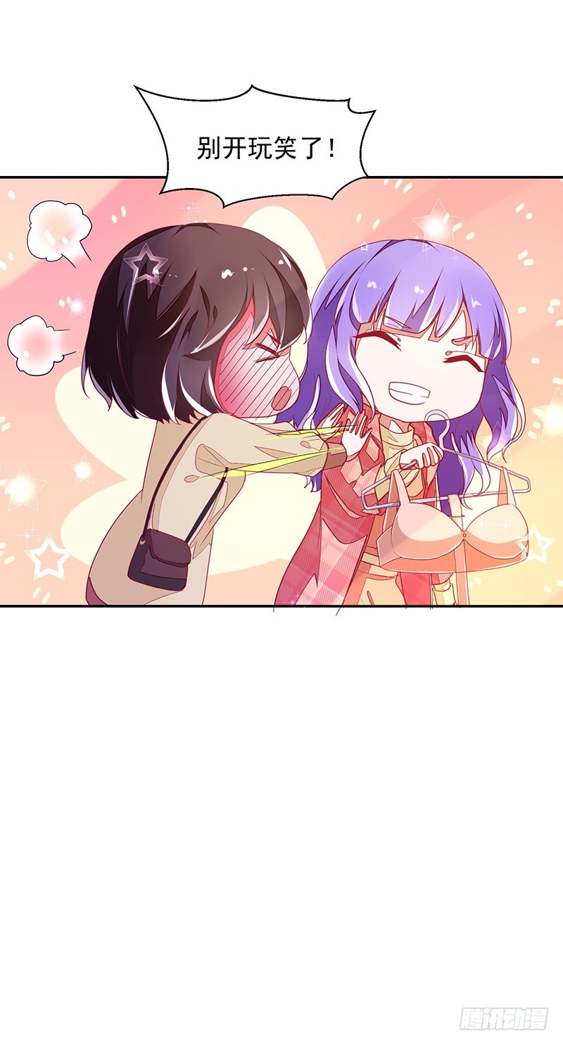 《收好人卡的一百种姿势》116-风流阔少...已婚？! 第6页
