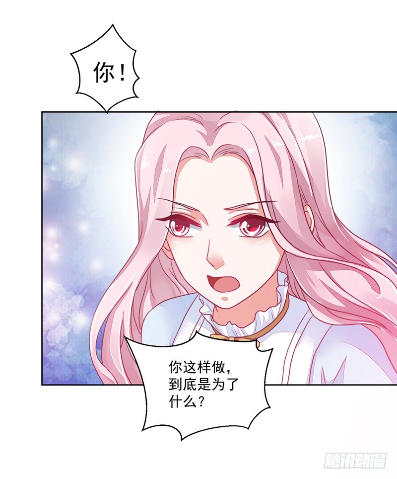 《收好人卡的一百种姿势》119-卓卉晗的手段 第11页