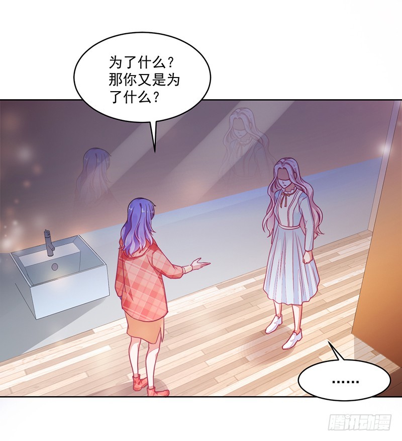 《收好人卡的一百种姿势》119-卓卉晗的手段 第12页