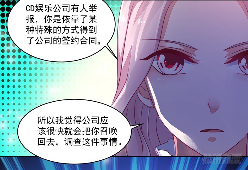 《收好人卡的一百种姿势》119-卓卉晗的手段 第15页