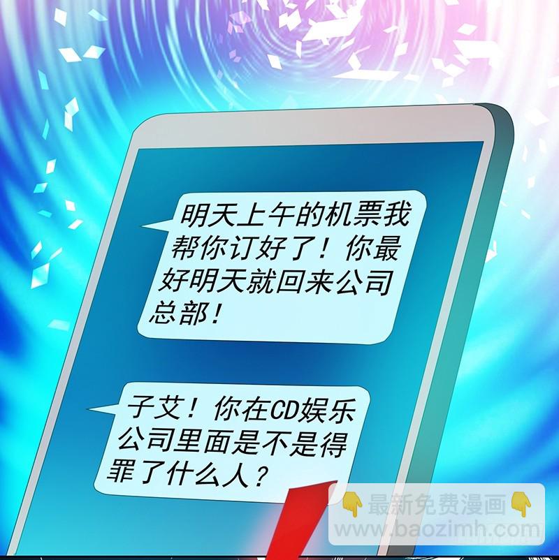 《收好人卡的一百种姿势》119-卓卉晗的手段 第21页