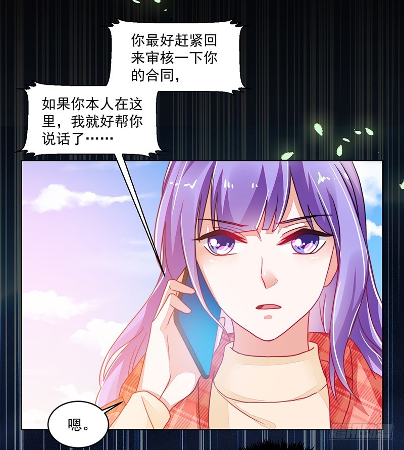 《收好人卡的一百种姿势》119-卓卉晗的手段 第29页