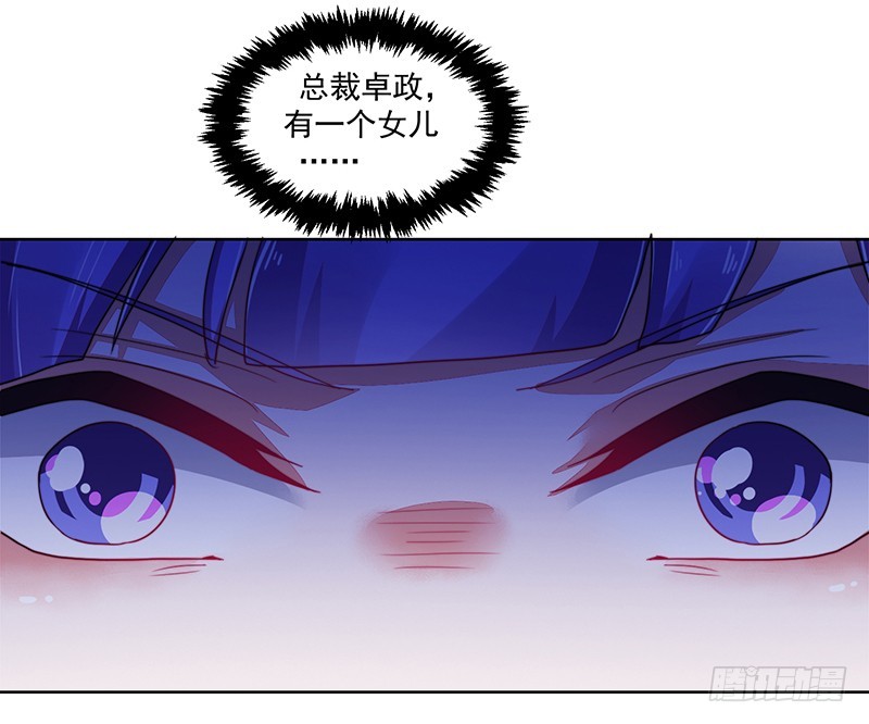 《收好人卡的一百种姿势》119-卓卉晗的手段 第31页