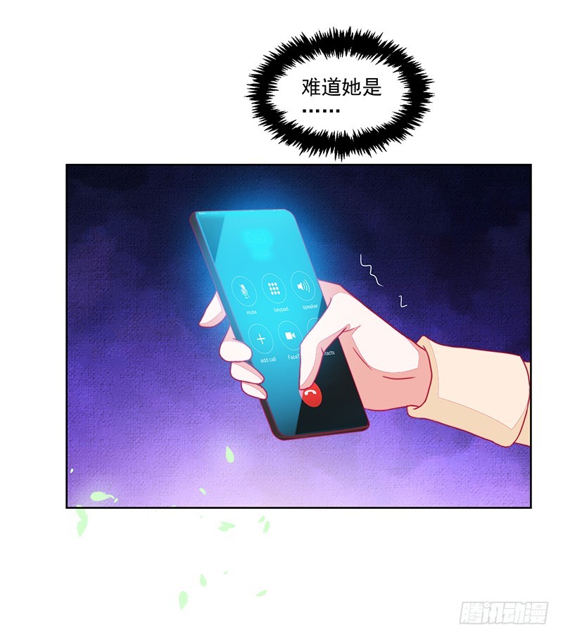 《收好人卡的一百种姿势》119-卓卉晗的手段 第32页