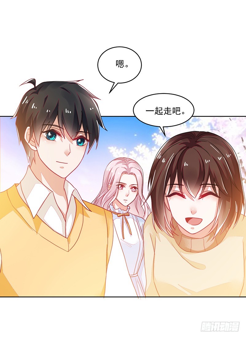 《收好人卡的一百种姿势》119-卓卉晗的手段 第3页