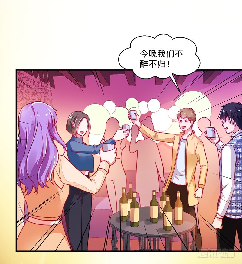 《收好人卡的一百种姿势》118-富少的真实 第19页