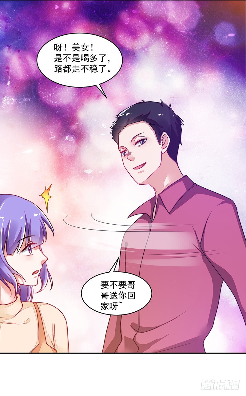 《收好人卡的一百种姿势》118-富少的真实 第21页