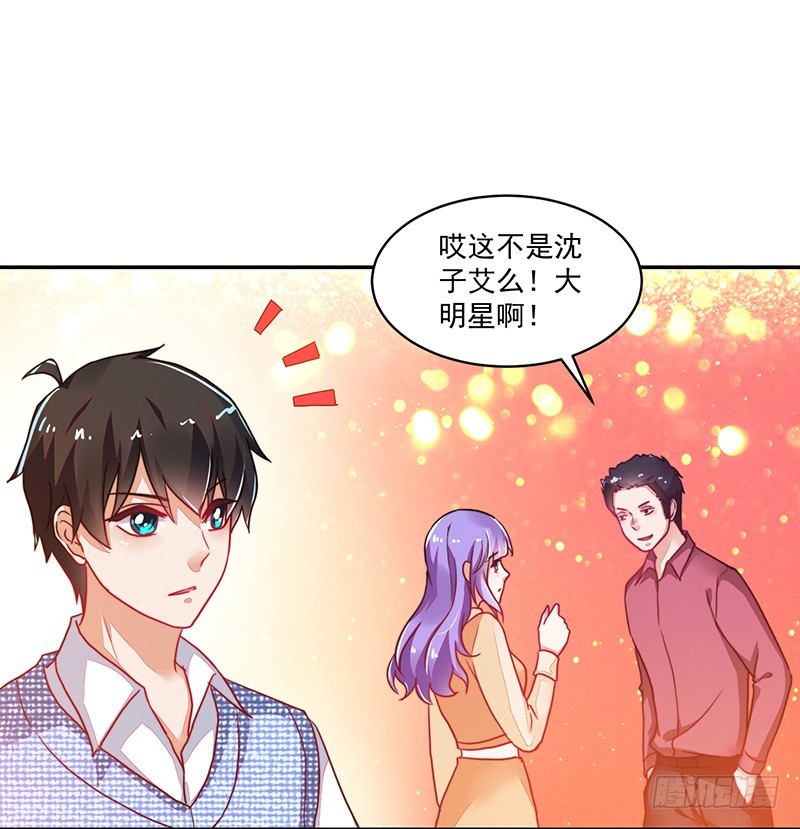 《收好人卡的一百种姿势》118-富少的真实 第22页
