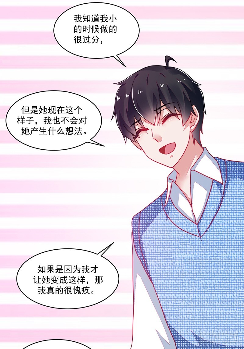 《收好人卡的一百种姿势》118-富少的真实 第35页