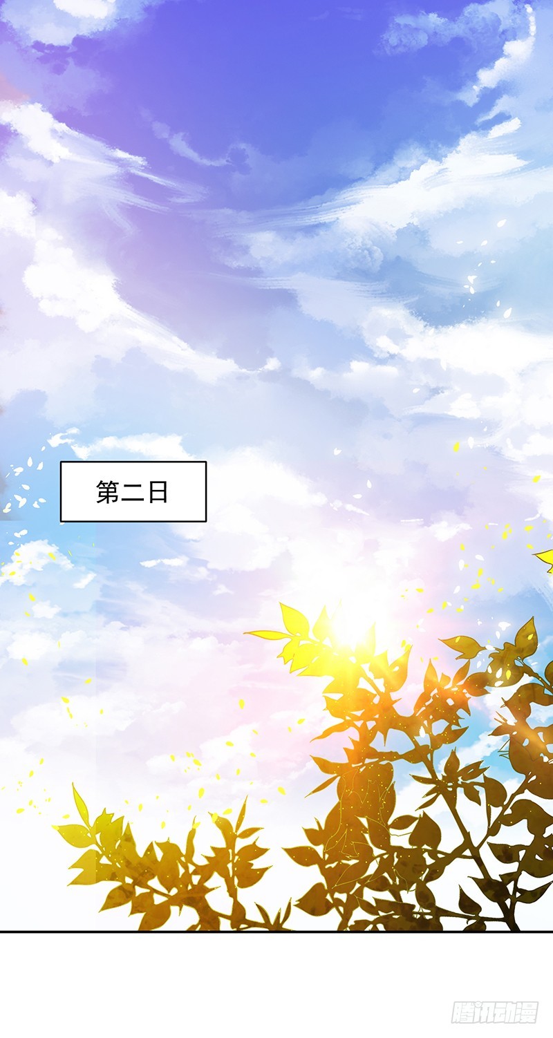 《收好人卡的一百种姿势》118-富少的真实 第39页