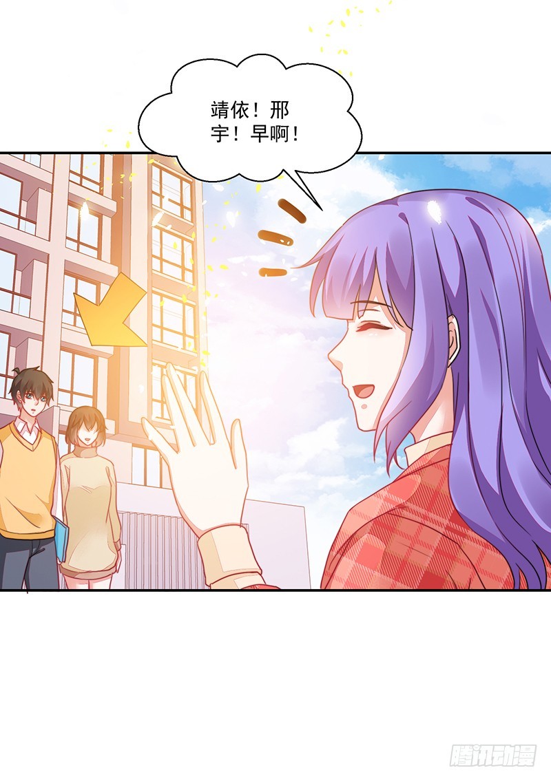 《收好人卡的一百种姿势》118-富少的真实 第41页