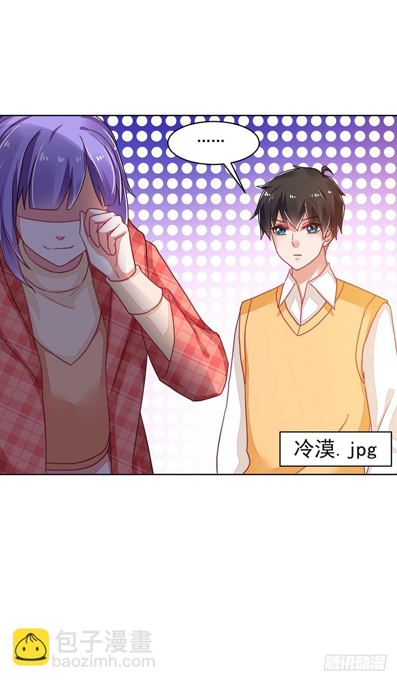 《收好人卡的一百种姿势》120-终局·沈子艾的好人卡 第12页