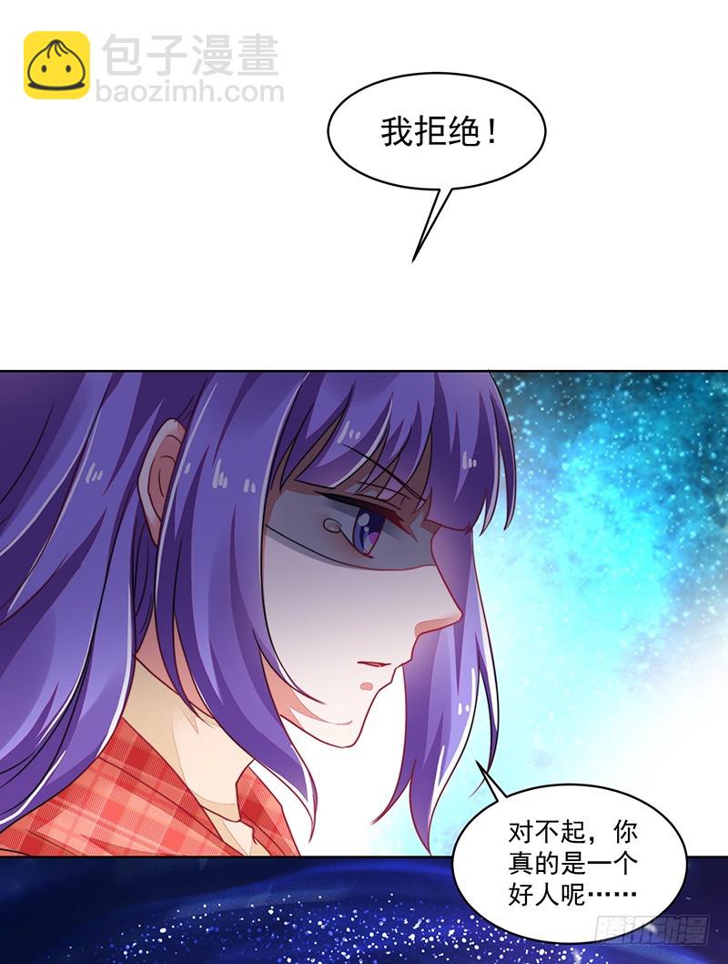 《收好人卡的一百种姿势》120-终局·沈子艾的好人卡 第16页