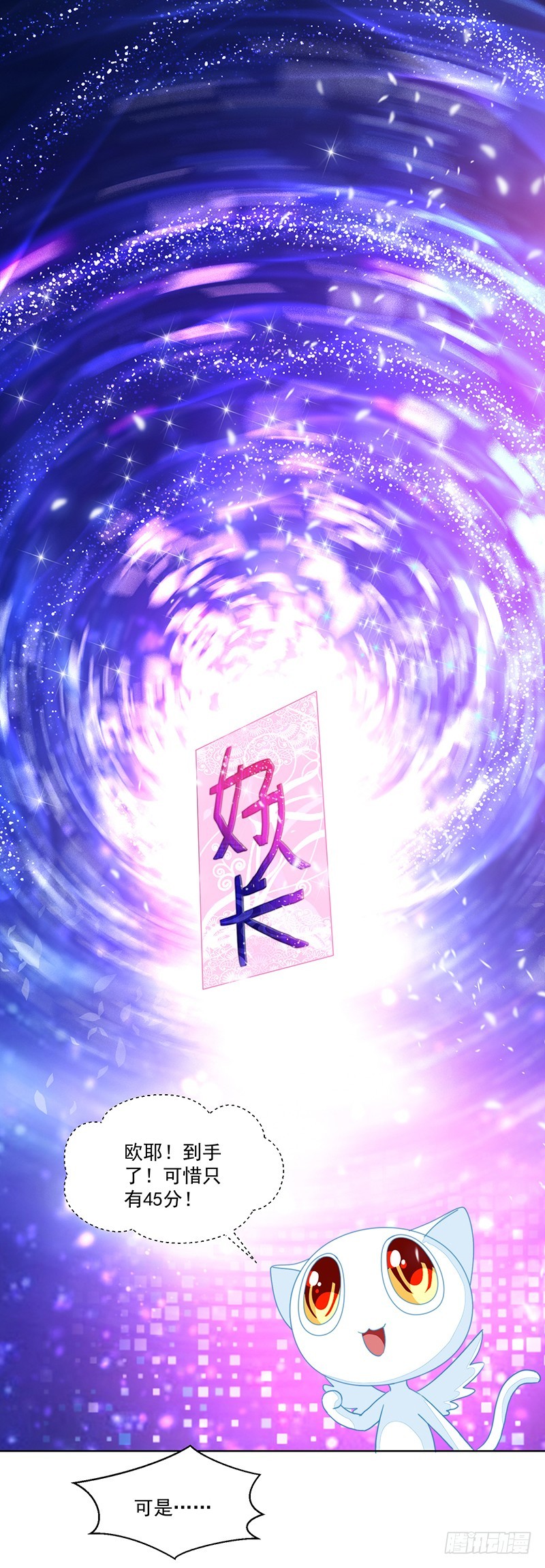 《收好人卡的一百种姿势》120-终局·沈子艾的好人卡 第17页